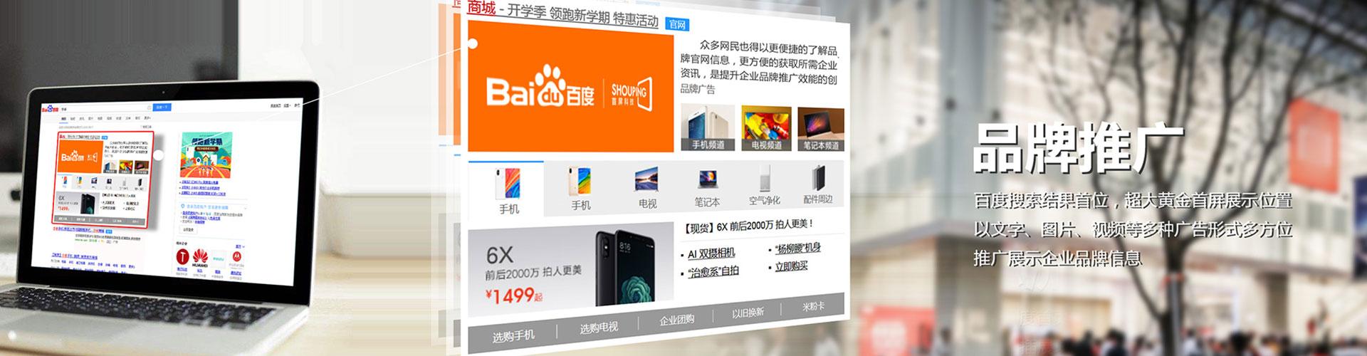 合肥百度竞价排名